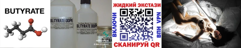 цены наркотик  Сусуман  БУТИРАТ вода 