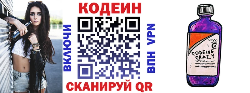 mega маркетплейс  что такое наркотик  Сусуман  Codein напиток Lean (лин) 