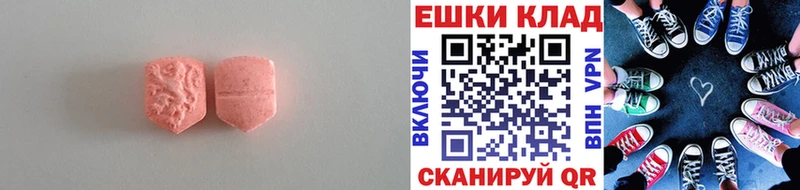 Экстази круглые  как найти закладки  Сусуман 