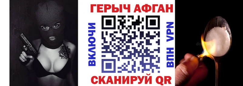 Героин Афган  хочу наркоту  Сусуман 