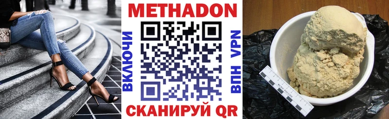 Метадон белоснежный  где продают   Сусуман 